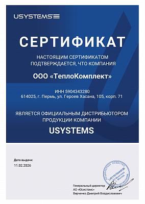 Сертификат дилера Usystems